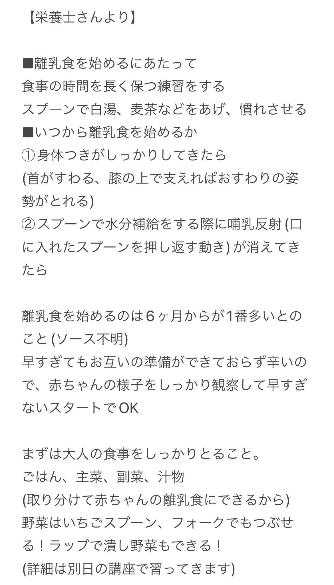 ことひな 高齢出産赤ちゃん4ヶ月目 Lamentingxxeye Twitter