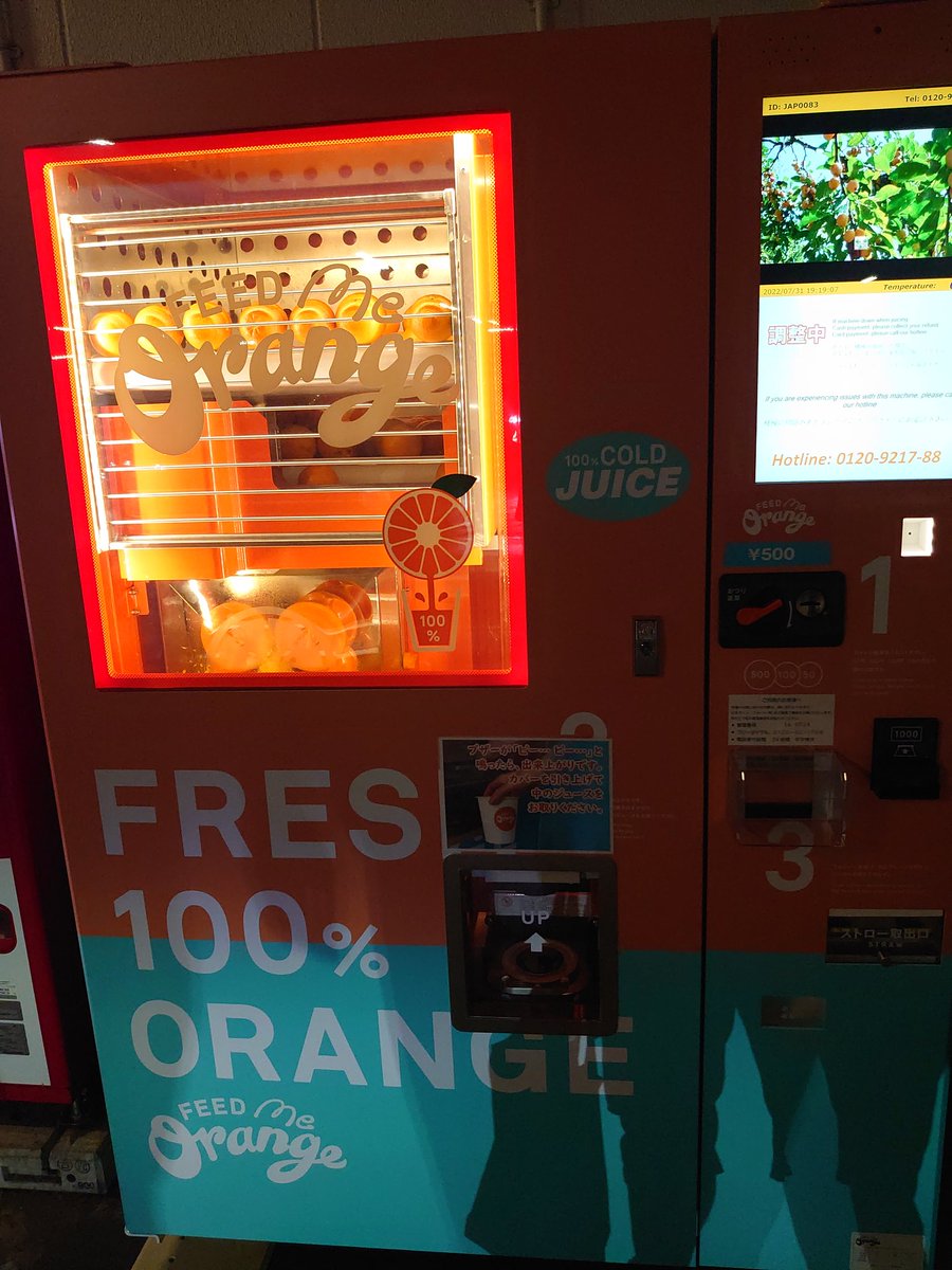 puchininko's tweet photo. 生搾りオレンジジュースの自動販売機見つけたけど調整中で買えなかった(´・ω・`) https://t.co/0MdhvA2U7M