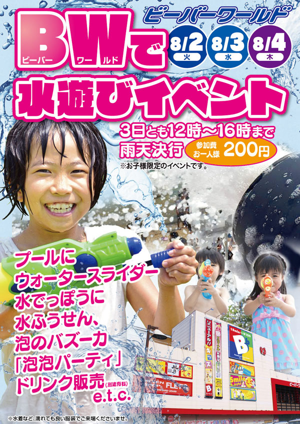 MinohLover's tweet photo. ビーバーワールドで特設プール＆水遊びイベントが開催されています。参加費200円！
https://t.co/DXlzbdlGWQ

#箕面 #箕面船場 #千里中央 #北千里 #箕面市 #吹田 #北摂 #箕面で遊ぶ #南千里 #池田市 #箕面お出かけ #箕面温泉 #ビーバーワールド箕面船場 #箕面大滝 #箕面プール #豊中 https://t.co/mmFiHFPCcP