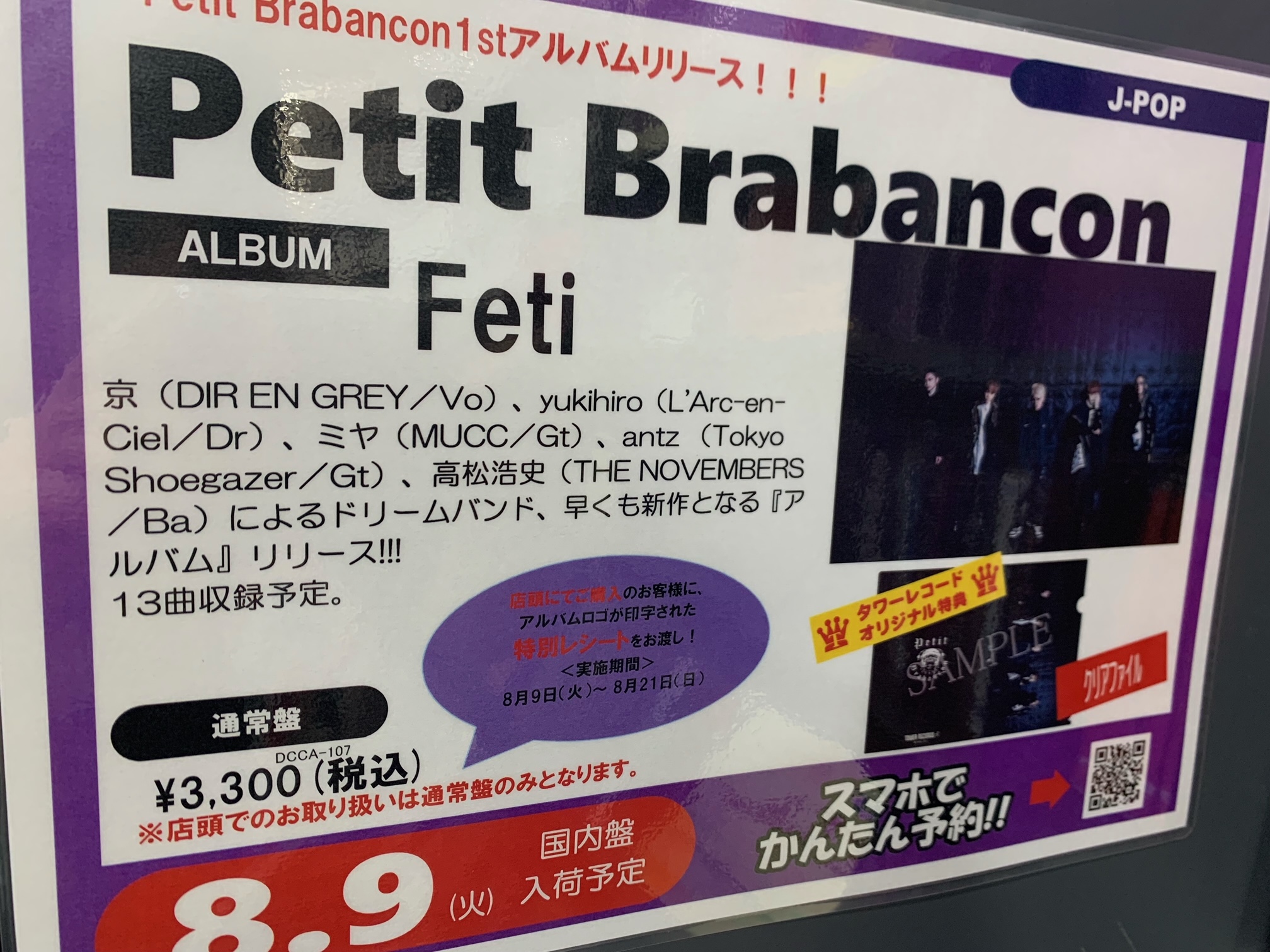 147　小冊子ヴィンテージチケット　8冊　匿名配送 タワーレコード錦糸町パルコ店 on X: 
