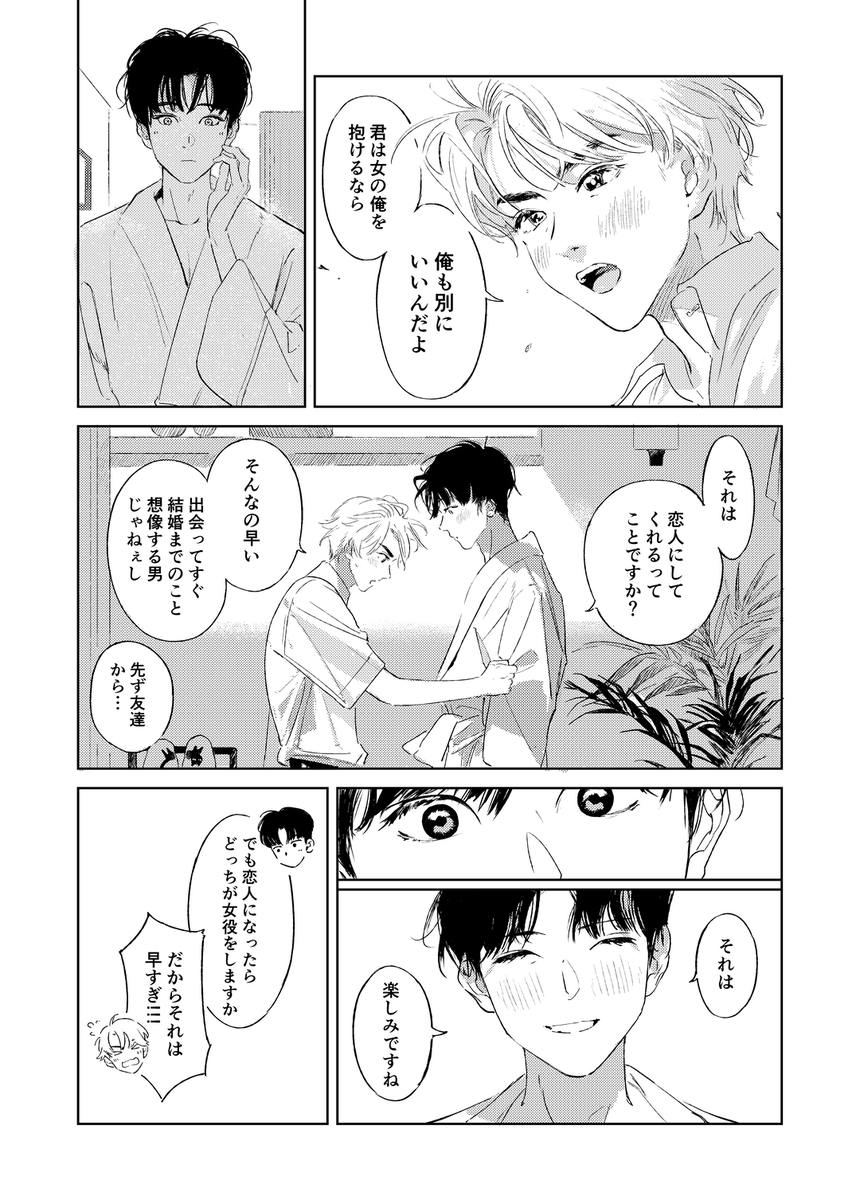 富大貴 tweet media