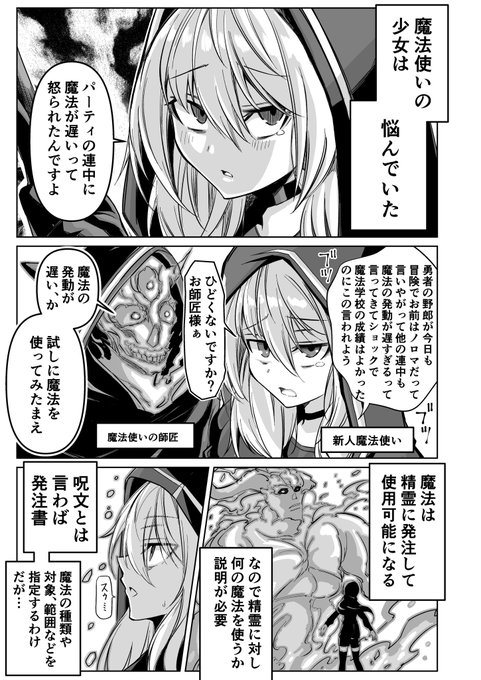 異世界仕事術! 