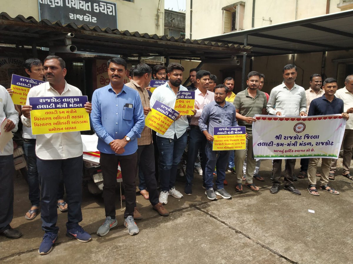 GRTMM1's tweet photo. ગુજરાત રાજ્ય તલાટી મંત્રીમંડળના આદેશ અનુસાર તમામ જિલ્લાના તલાટી કમ મંત્રીશ્રીઓએ સિક્કા તથા ચાવીઓ જમા કરાવી (ડિઝાસ્ટર મેનેજમેન્ટ અને હર ઘર તિરંગા સિવાયની ) તમામ કામગીરીનો બહિષ્કાર કરેલ છે. @CMOGuj @brijeshmeja1 @KanuDesai180 @CRPaatil https://t.co/59yiJwJYNw