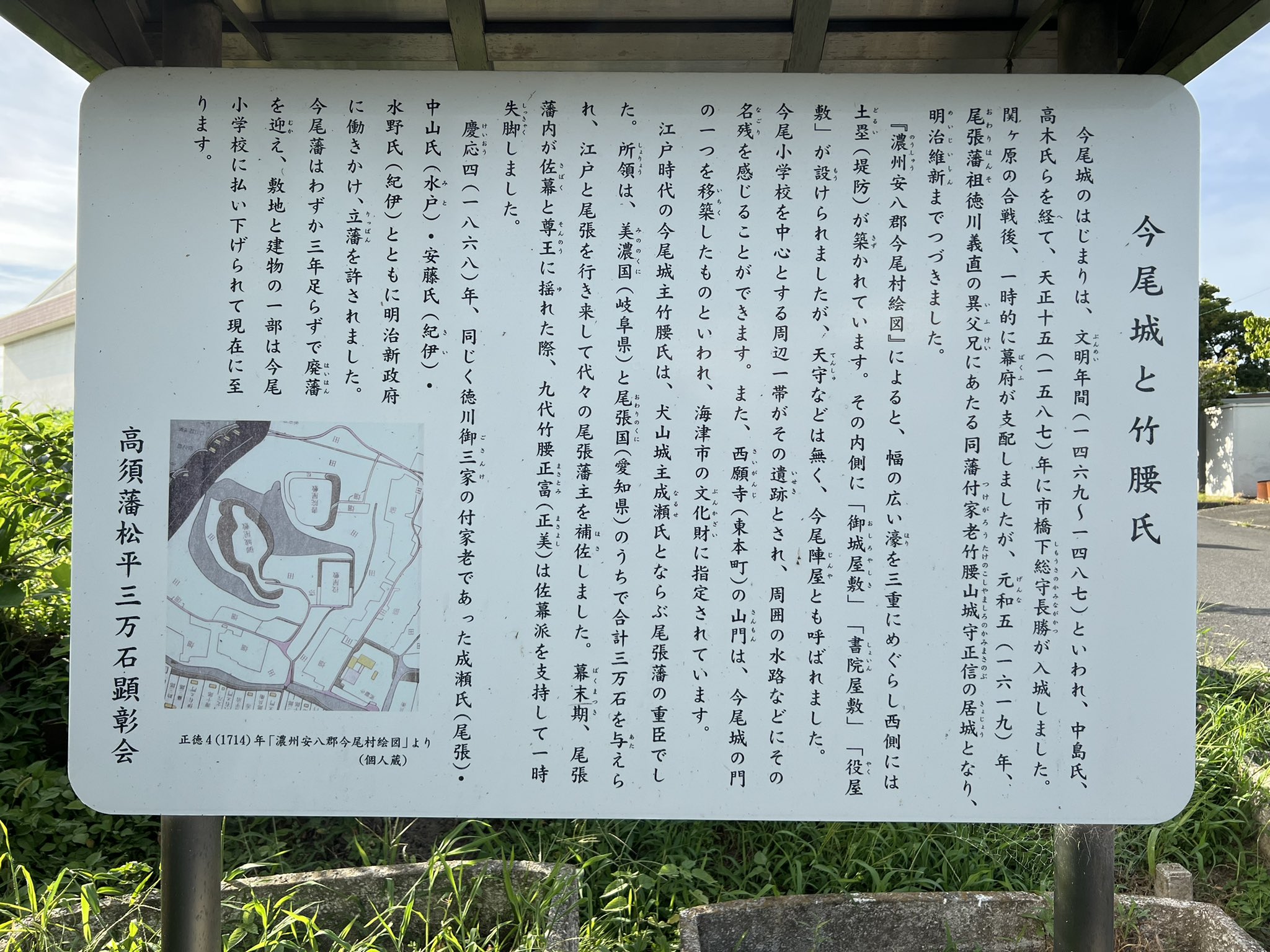 値頃 今尾城跡 尾張君のブログ | 尾張藩御附家老・竹腰家の本拠地 和書