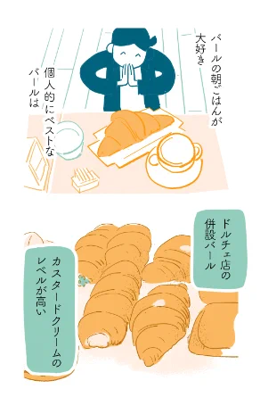イタリアで美味しいのに
パスタもピザもあるけど、実は朝ごはんとその空気もかなりおいしいと思っている。 