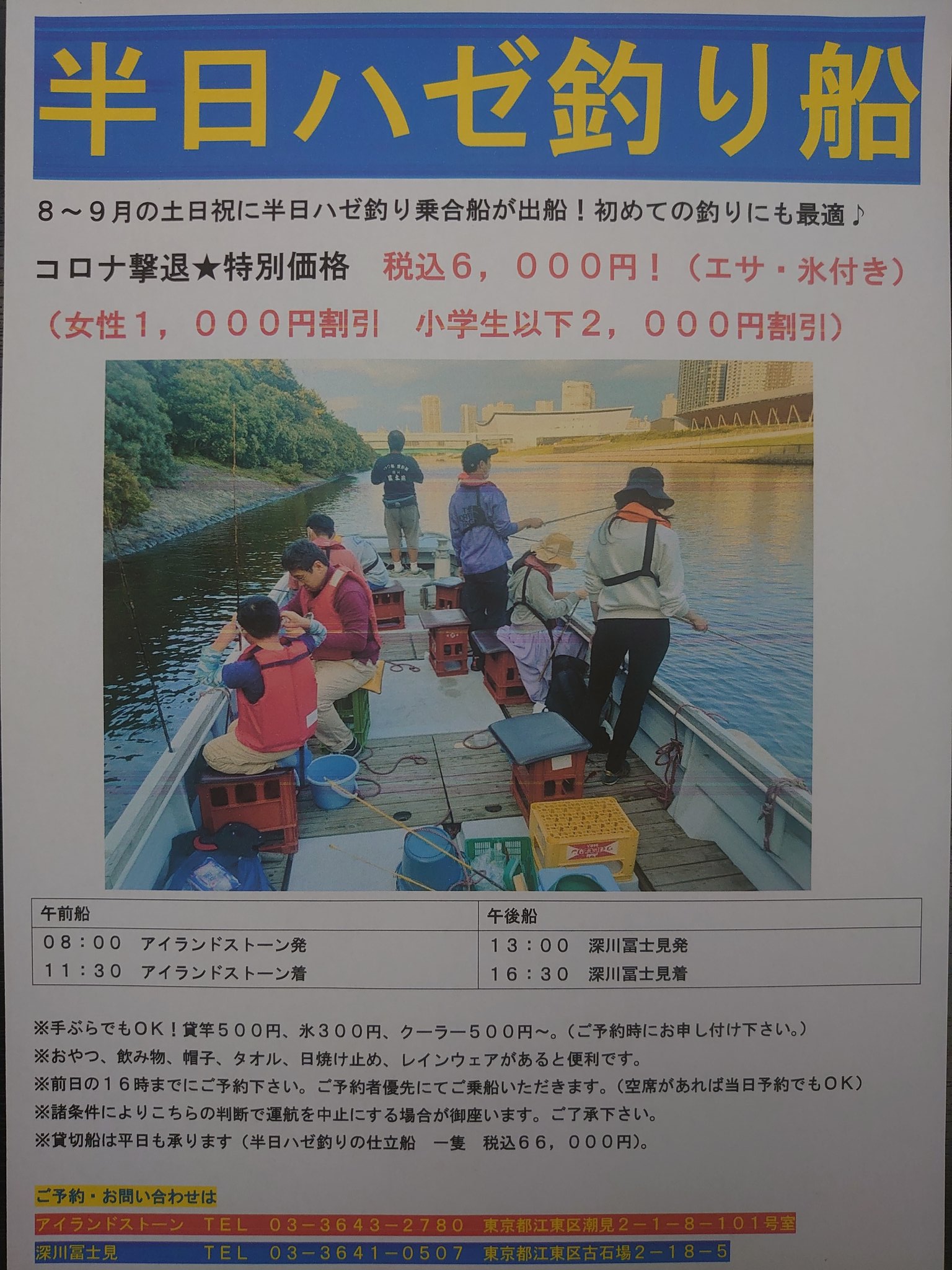 花火屋形船de忘年会 六代目 Fujimimaru Twitter