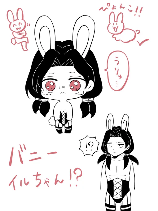 バニーの日なのに何も描けていないので過去絵バニーイルちゃんを再掲します 
