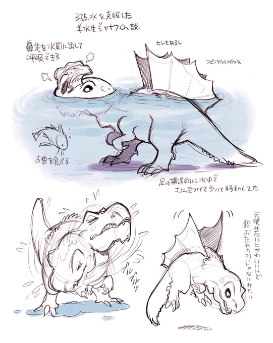 半水棲アンジャナフ 