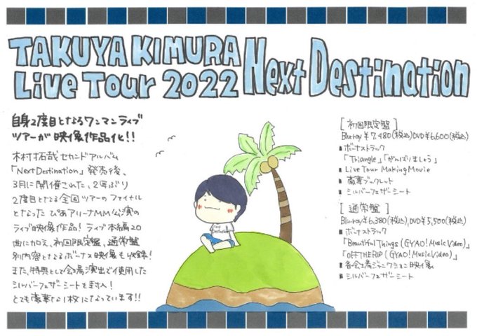 郷ひろみのtwitterイラスト検索結果