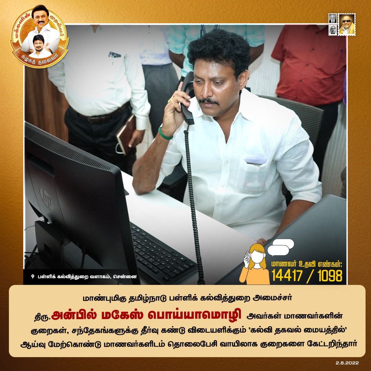 Mass_Kishore007's tweet photo. மாணவர்களின் நம்பிக்கை ❤🥰
Honb'le Minister
Mr.@Anbil_Mahesh 🔥
#AnbilMaheshPoyyamozhi #Minister #Tamilnadu #DMKwithStudents https://t.co/1awACXfNmP