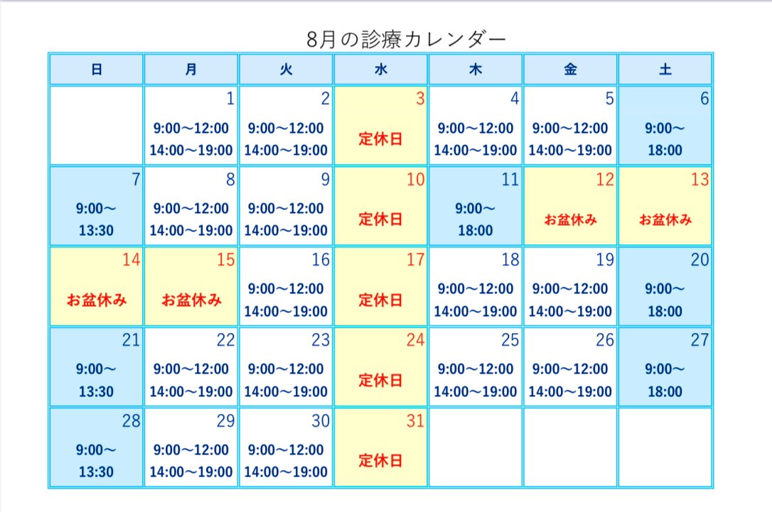 evisuno_can's tweet photo. 8月のお休み予定です！
連休前後は混み合いやすいためお早めのご予約をお願いいたします！ https://t.co/1ZyleUqUe8