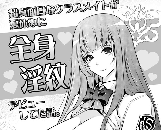 黒髪ロングにしようかと思ってたけど、描いててこっちが暑くなるのでトーンで。

髪の長い人たち大変ですね…。 