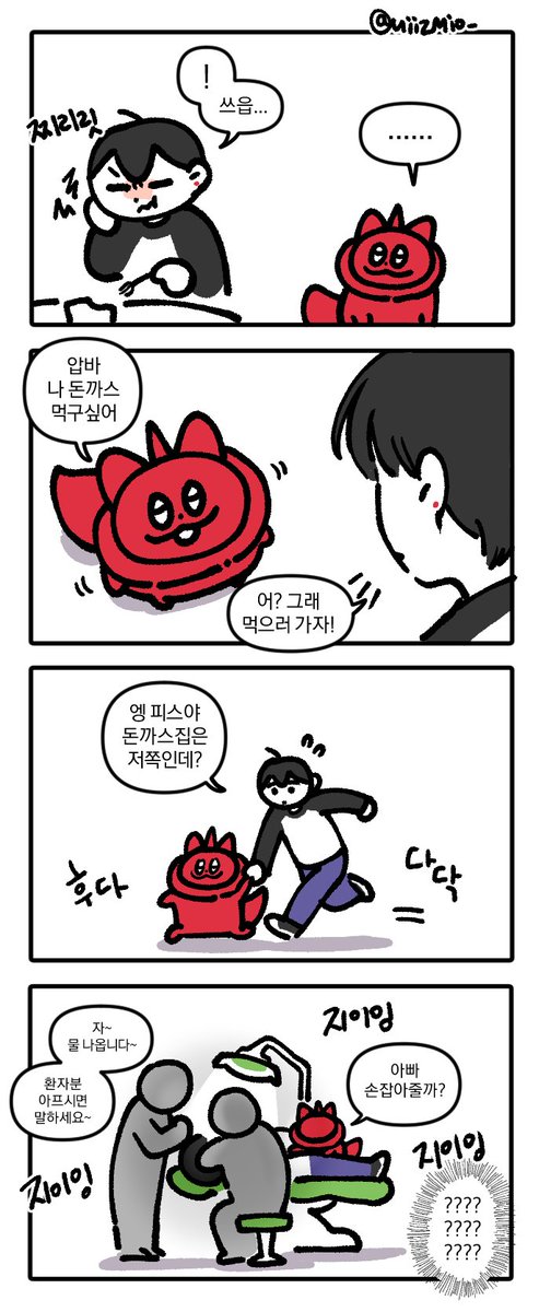 나 유진쓰 서른살인디 