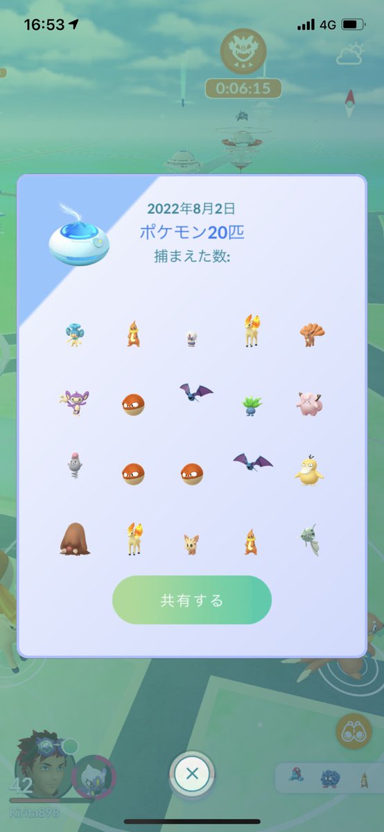 ポケモンgo ケロマツの色違い 入手方法と実装状況 攻略大百科