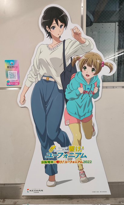 六地蔵、さっちゃんみっちゃん
黄檗、葉月ちゃんとみどりちゃん 