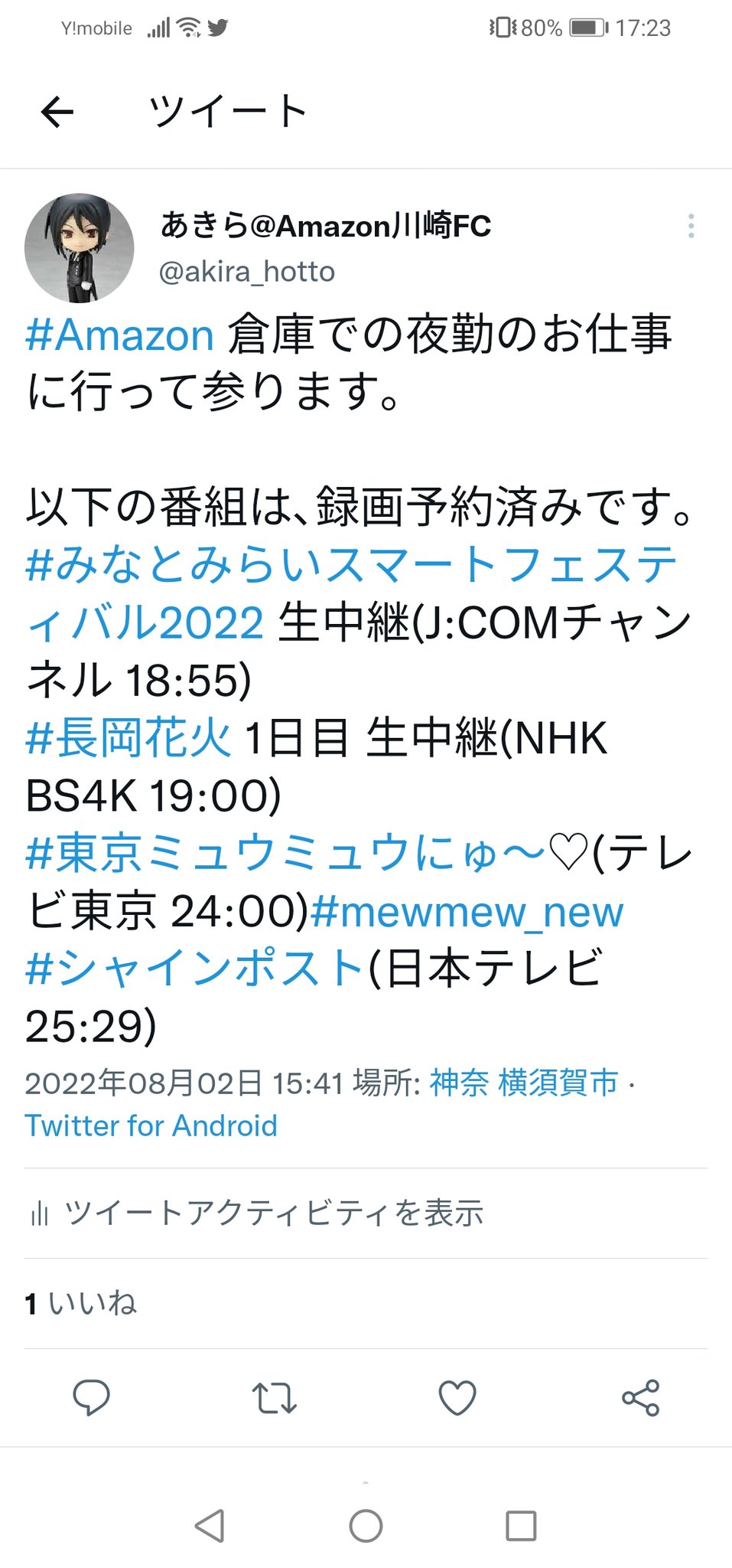 Konami コナミ公式 Akira Hotto コナミちは 録画予約ありがとうございます お仕事終わったらゆっくりご覧ください Twitter