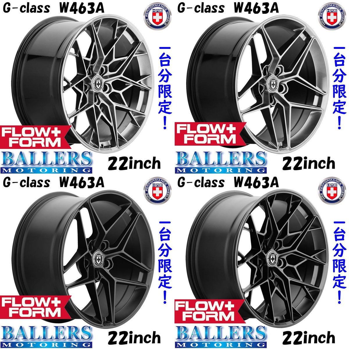 ballers2006's tweet photo. 現行G-class　W463A用　HRE　FF10/FF11　22inch　ホイールが、8月中旬に各1台ずつ入荷予定です(^o^)
HREと言えば世界トップクラスの品質を誇る、セレブ御用達のホイールメーカー様ですね。ゲレンデがさらにエレガントに決まること間違いありません♪
業販もお気軽にお問い合せ下さいませ☆ https://t.co/rIws1hlPTP