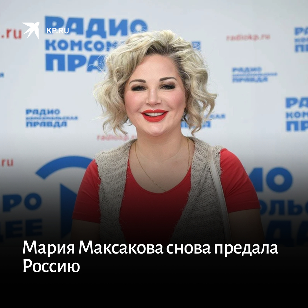 фото максаковой до операции
