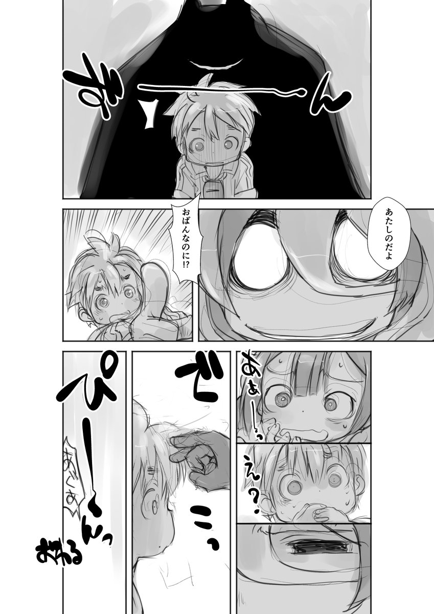 #パンツの日

【再】偏愛メイドイン妄想アビス漫画209【掲載】

#メイドインアビス  #miabyss
#マルルク #Marulk
#オーゼン #Ozen
#ナット #Nat 