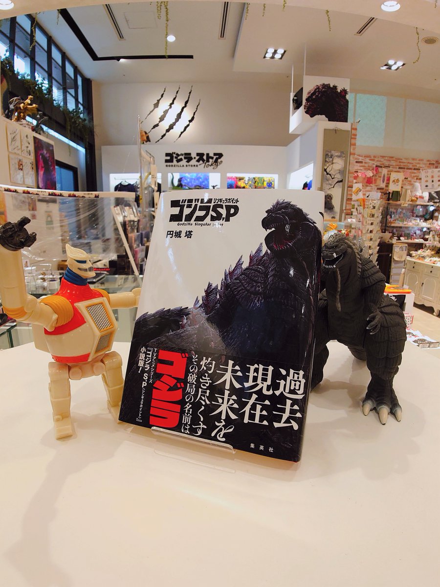 GodzillaS_Tokyo tweet picture