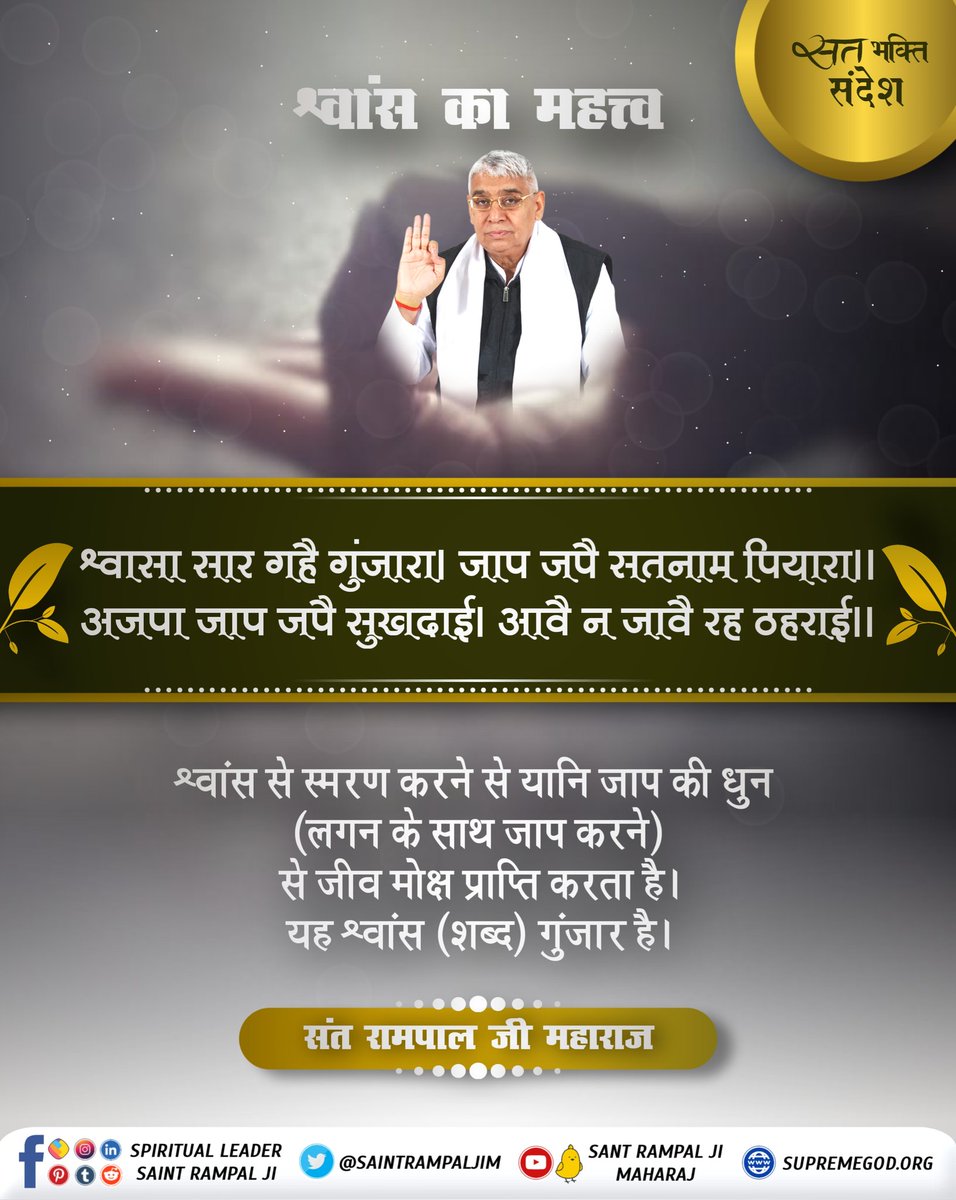 #सत_भक्ति_संदेश