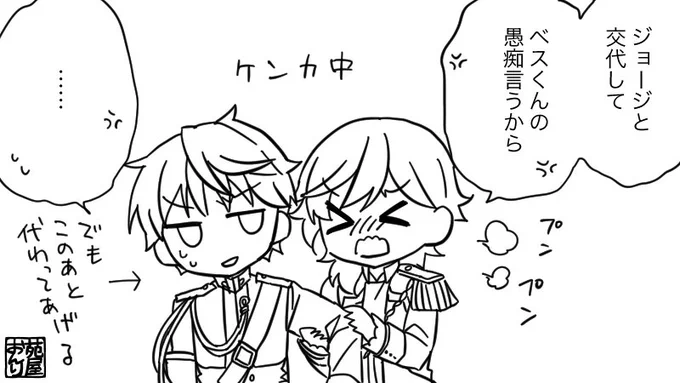 いろいろあって二重人格として暮らすことになった3人でお付き合いしているベスシャルとジョシャル 喧嘩した日 