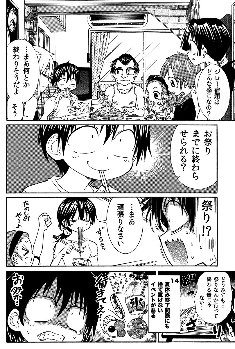 子供の頃の夏休みから持ち越した唯一のモノの話(3/4)

#夏休み
#漫画が読めるハッシュタグ 