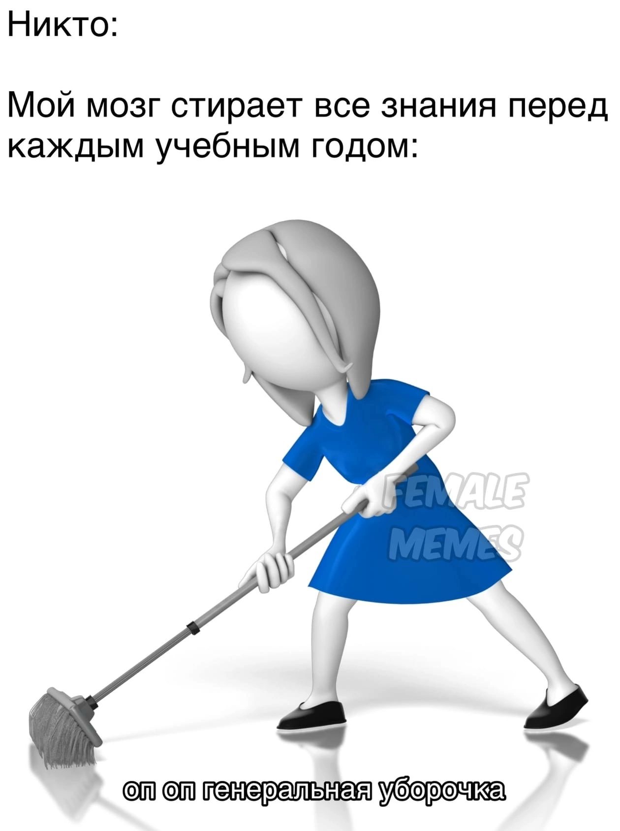 Уборка человечки