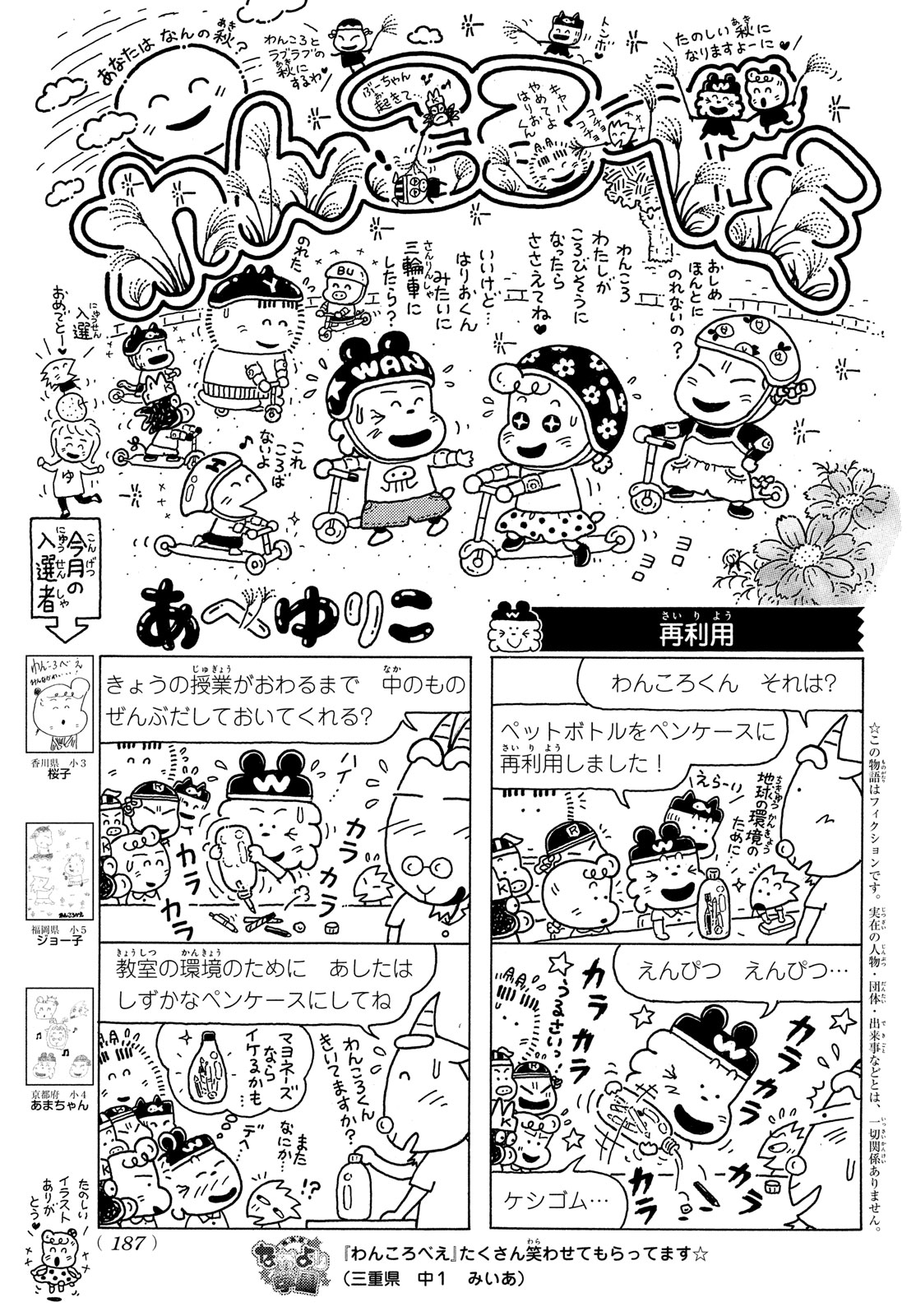 なかよし編集部 わんころべえ 掲載中 みんなでお月見 おだんごいっぱいたべるよ わんころべえ なかよし9月号 T Co F8gqor6nye Twitter なかよし編集部 わんころべえ 掲載中 みんなでお月見 おだんごいっぱいたべるよ わんころべえ なかよし9月号 T Co F8gqor6nye Twitter