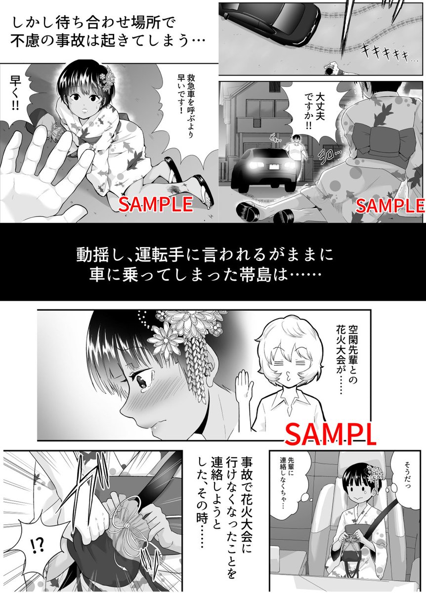 🍈C100新刊・予約開始🍈サンプル1/3

ワールドトリガー・帯島ユカリガチモブレ本

「散りゆく花火」
メロンブックス専売
https://t.co/2DZBi1yzI3

RTご協力頂けますと幸いです。
よろしくお願いいたします。 
