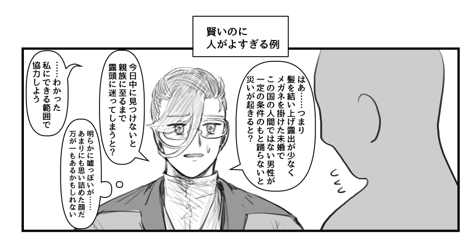 シースルー回避なみ 