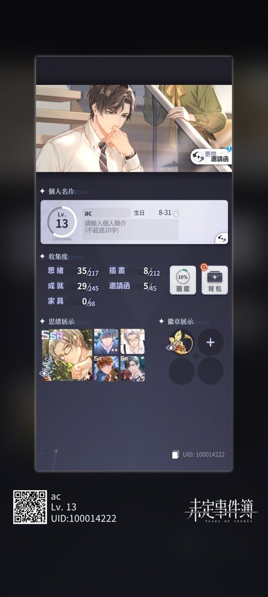 ac53001729's tweet photo. #未定事件簿約定之日# #未定事件簿##未定事件簿二週年#想與你共度餘生，願陪你同歷四時。此間儀式，唯情不變，只待妳來。 https://t.co/JSfVww1ZfW