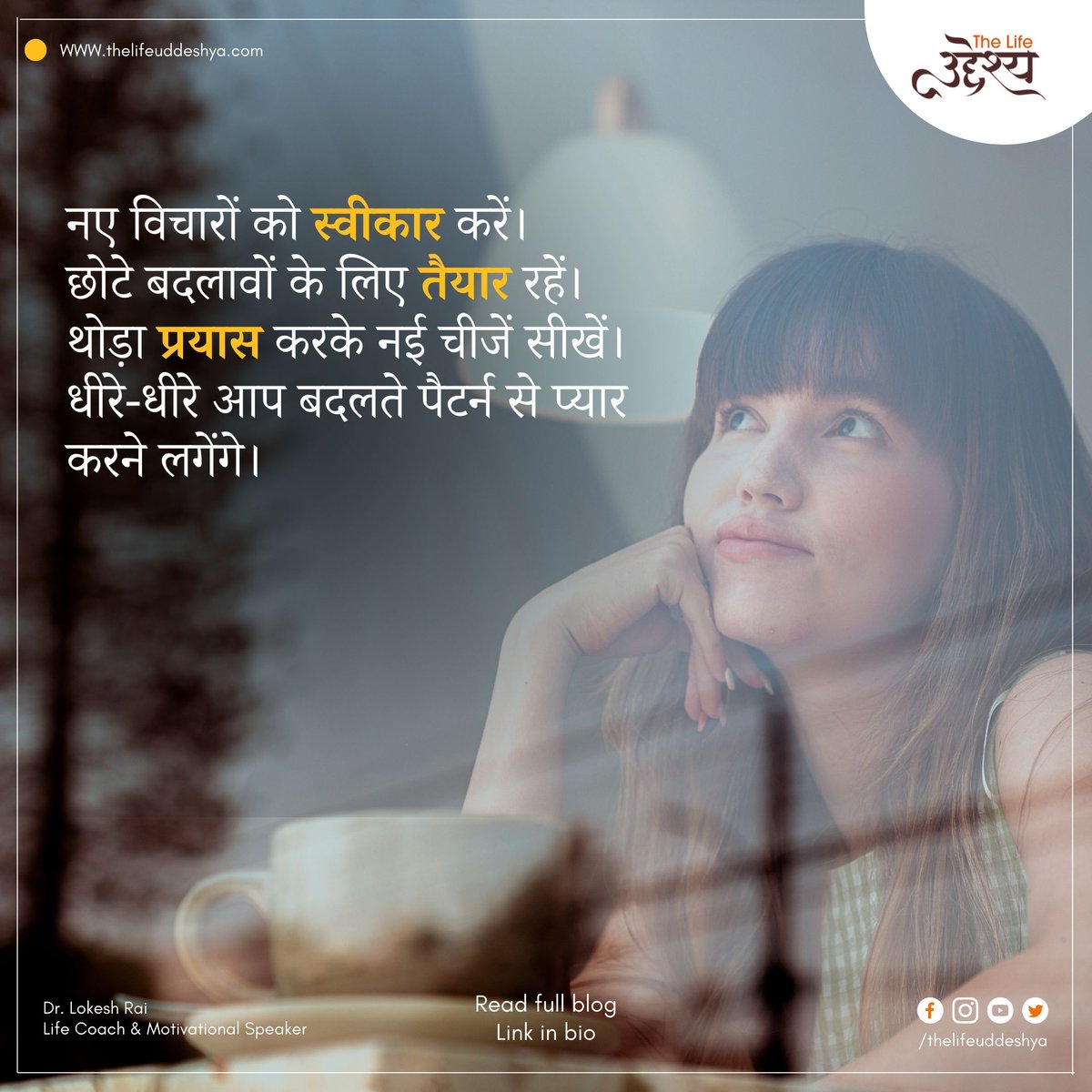 TUddeshya's tweet photo. हम सभी को समय के साथ बदलना होगा... यह आपको जवां बनाए रखता है; यह एक नई चुनौती है।

The blog is up, click on the link 
https://t.co/4g4ZVBoS6d
Do check it out soon.

#thelifeuddeshya #acceptchanges #challenges  #motivationalquotes #inspirationalquotes #motivationalspeaker #bhopal https://t.co/zlGeC6pI0q