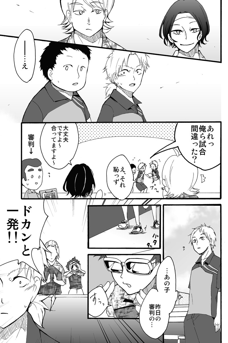 元インハイ王者がソフトテニス部の顧問をしてる話
(※顧問など!56話)
#顧問など!
#100話公開前企画
#マンガが読めるハッシュタグ (1/5)
