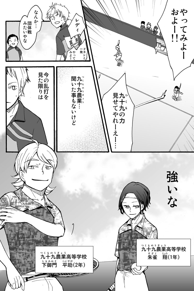 元インハイ王者がソフトテニス部の顧問をしてる話
(※顧問など!56話)
#顧問など!
#100話公開前企画
#マンガが読めるハッシュタグ (1/5)