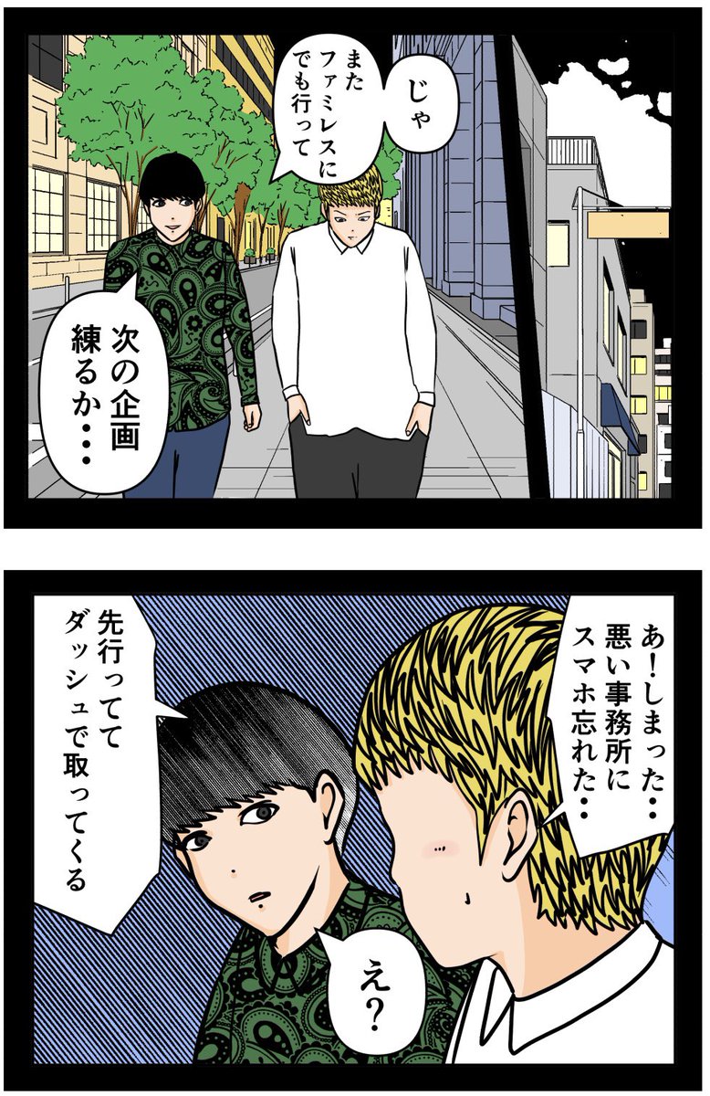 推しの秘密を暴露します。34

#漫画が読めるハッシュタグ 