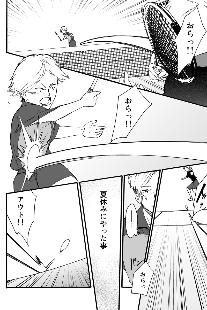 元インハイ王者がソフトテニス部の顧問をしてる話
(※顧問など!56話)
#顧問など!
#100話公開前企画
#マンガが読めるハッシュタグ (1/5)