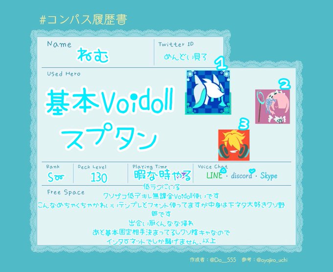 コンパス履歴書のtwitterイラスト検索結果