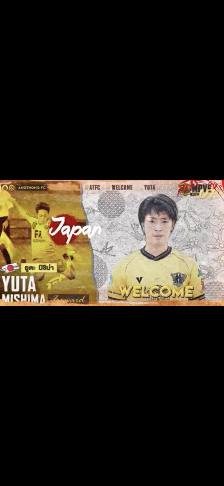 三島 勇太 Mishima Yuta Twitter