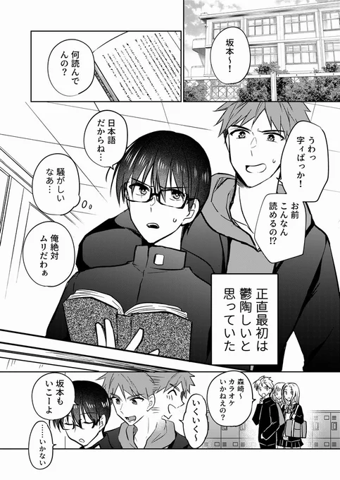 【TS】彼が彼を意識した話 