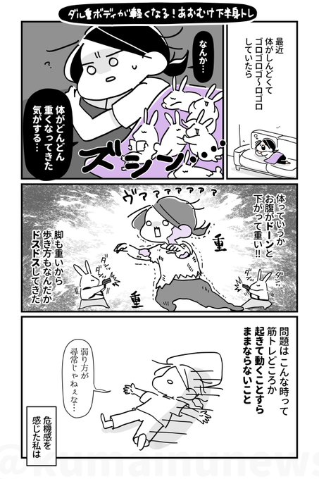 【ダル重ボディが軽くなる⤴️あおむけ下半身トレ】
暑くてゴロゴロしてたら体がダルい😫💦下腹や脚が重くてだんだん動けなくなってきた😱
冷えたダル重ボディにはあおむけのゆるトレ‼️下腹や股関節に効く脚の上げ下げは弱った体も目覚めるよ✨お尻ストレッチをプラスして下半身のめぐりも良くしちゃお🍀 