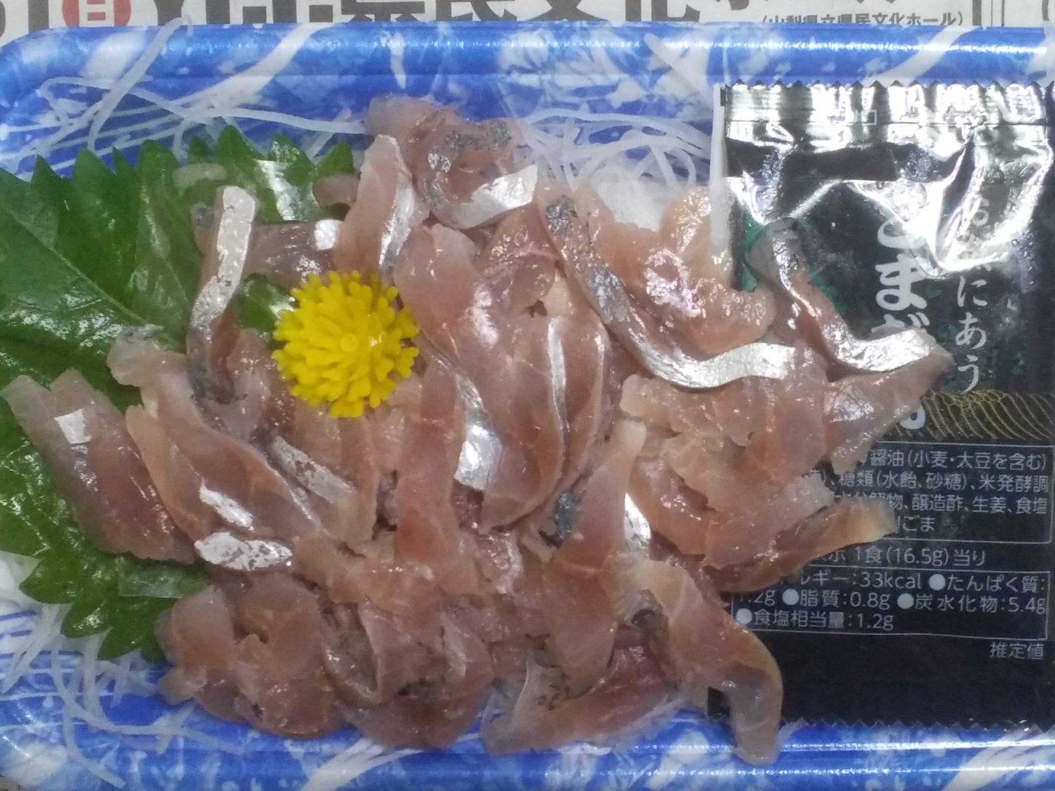 鯵たたき Twitter Search Twitter