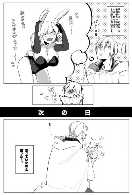 バニーの日🐰なのでバニー姥さにちゃん再掲🐰 