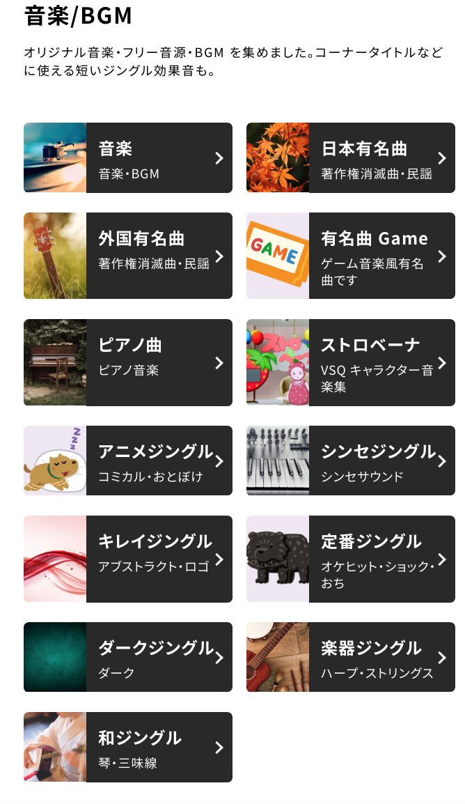 Vsq Plus 音の紹介 ジングル 動画の場面切り替わりシーンなどで活用できる短い楽曲の音源です 例 ラジオの開始や終了 Hpの 音楽 Bgm より T Co Ujnyyhlmhm フリー効果音 フリー音源 Bgm Vsqplus 無料素材配布中 T
