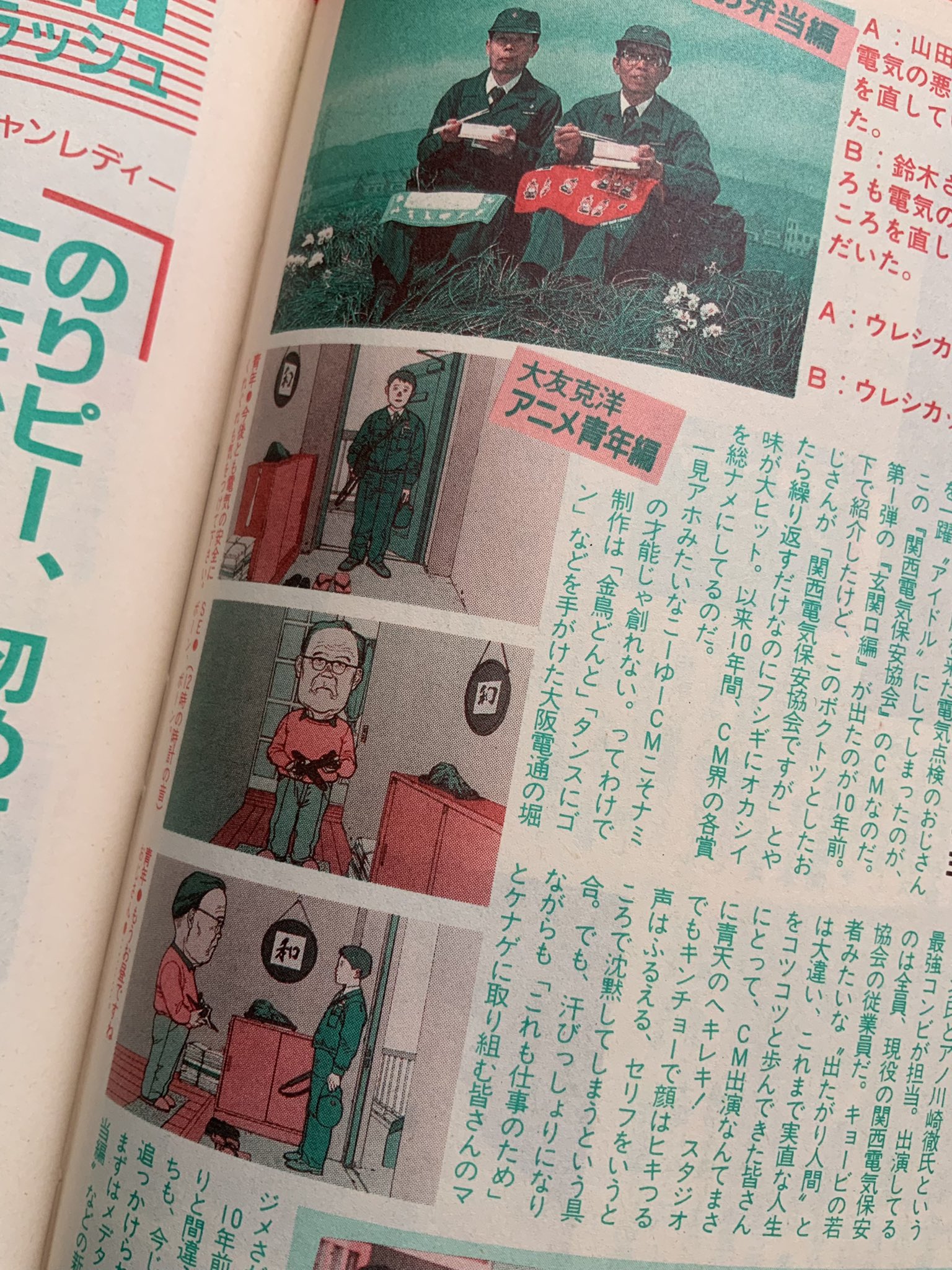 yoshimotchan on X: yoshimotchan on X: