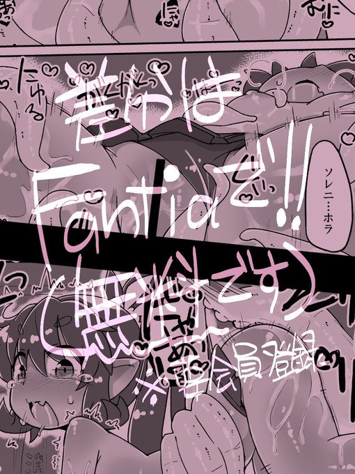 他のページはFantiaに(全ページ無料で見れるよ
https://t.co/4F1jANPJG6 