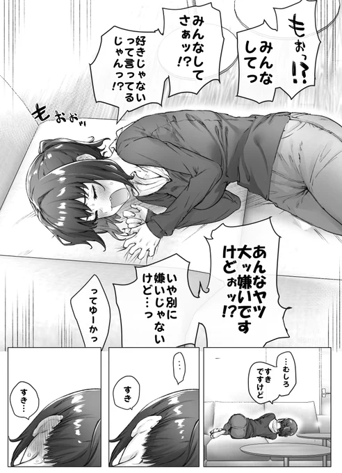 1日ごとにデレが抑えきれなくなるツンデレちゃん 