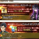 Fgoで メドゥーサ が話題に Fatego トレンディソーシャルゲームス