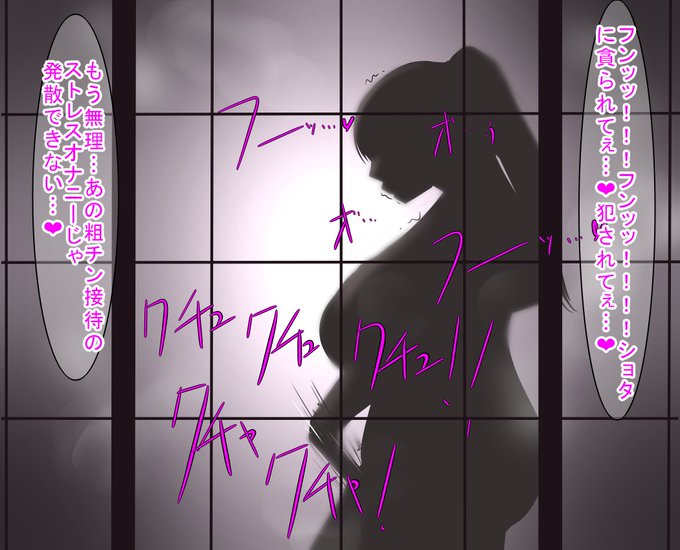 深夜、少し早めにレイシフト先から帰還しカルデアの自室に向かうところ、奥の和室から猛獣の声が聞こえた。そこでは女性がおそらく自慰をしており、心底軽蔑しながら踵を返そうとしたとき、巴さんのような声で僕に対する罵倒が聞こえた。その後少年たちが集まり、乱交が始まった。いや、まさかね…? 