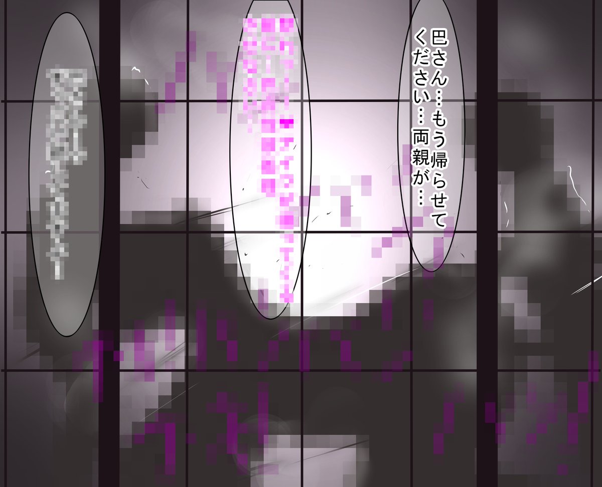 深夜、少し早めにレイシフト先から帰還しカルデアの自室に向かうところ、奥の和室から猛獣の声が聞こえた。そこでは女性がおそらく自慰をしており、心底軽蔑しながら踵を返そうとしたとき、巴さんのような声で僕に対する罵倒が聞こえた。その後少年たちが集まり、乱交が始まった。いや、まさかね…? 